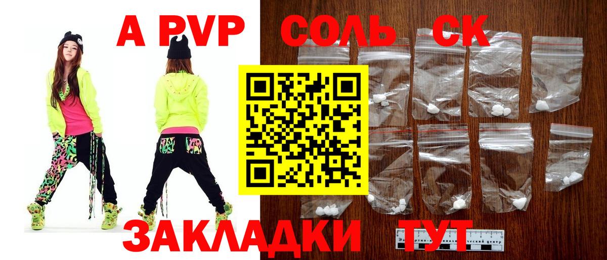 APVP мука  Коркино  A-PVP кристаллы  А ПВП мука 