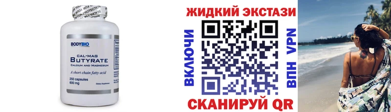БУТИРАТ бутандиол где купить Коркино
