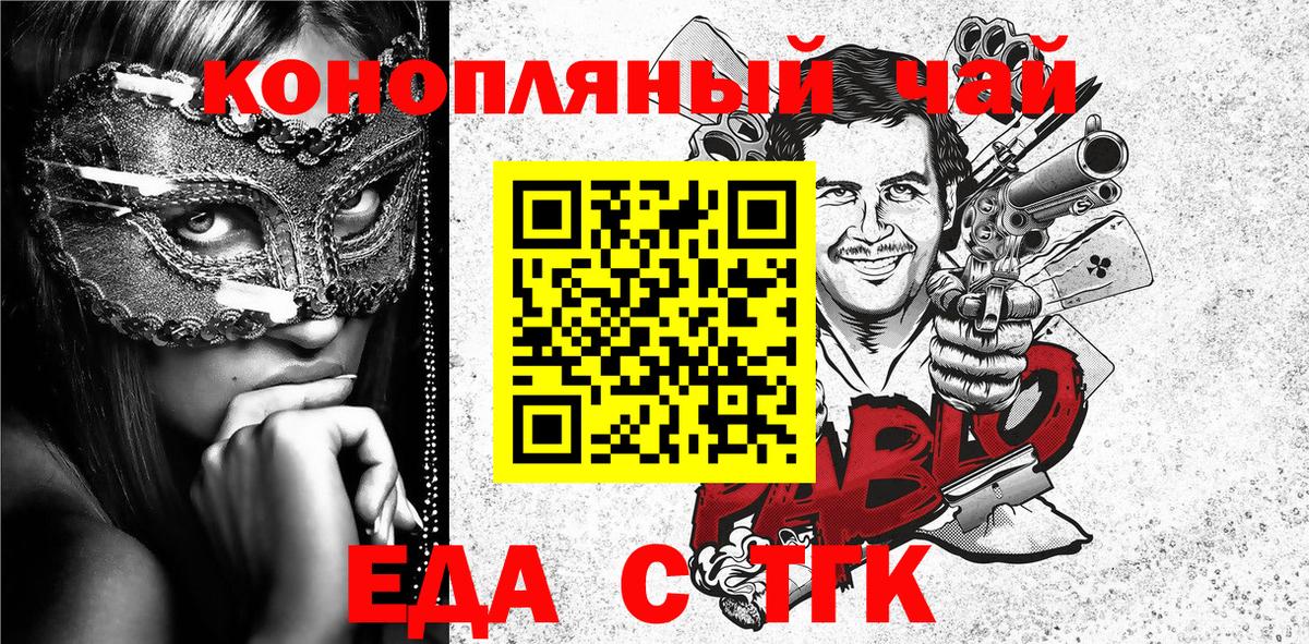 Cannafood марихуана  Вход с VPN  Коркино 