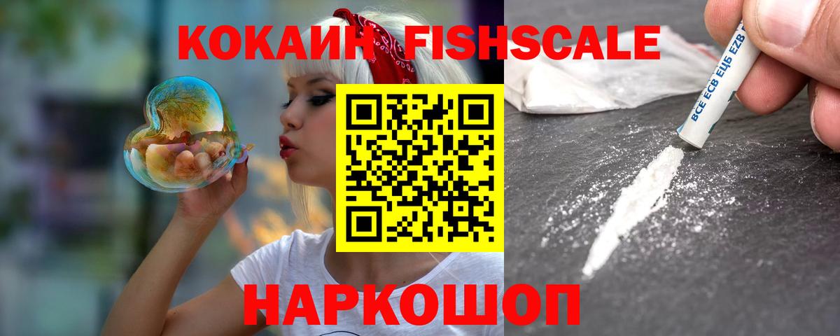 COCAIN Эквадор  Вход с VPN  Коркино 