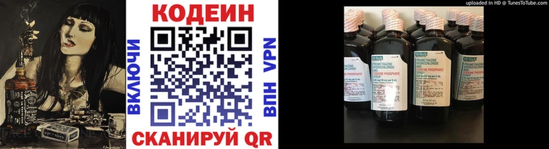 Codein напиток Lean (лин)  где купить наркотик  Коркино 