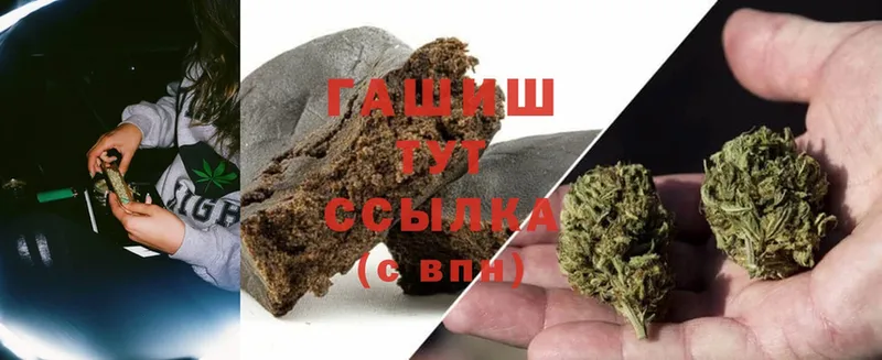 Гашиш hashish  Коркино 