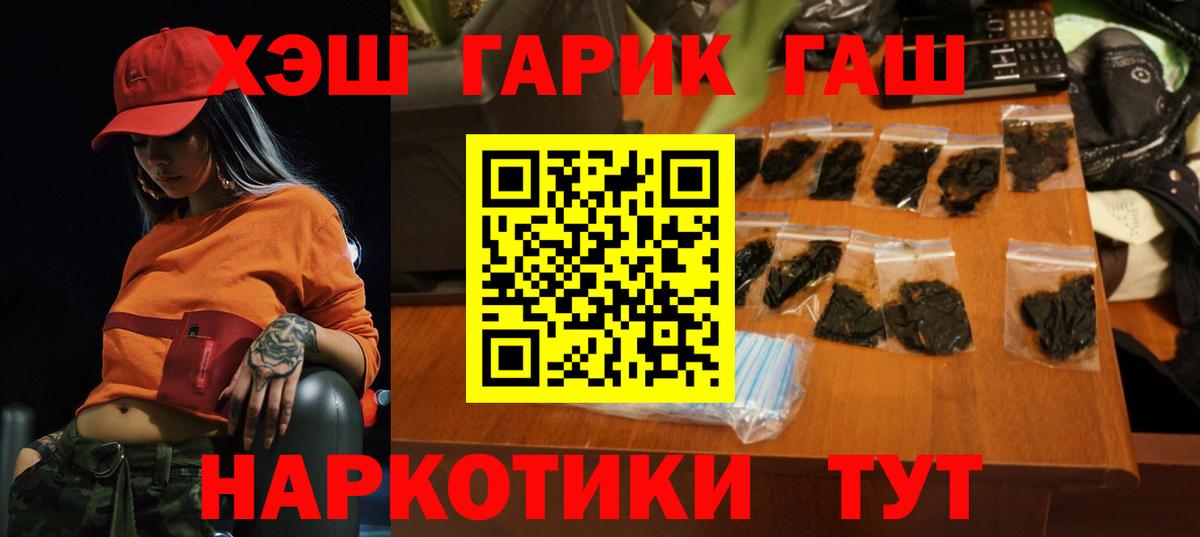 ГАШИШ Ice-O-Lator  Вход с VPN  Коркино 