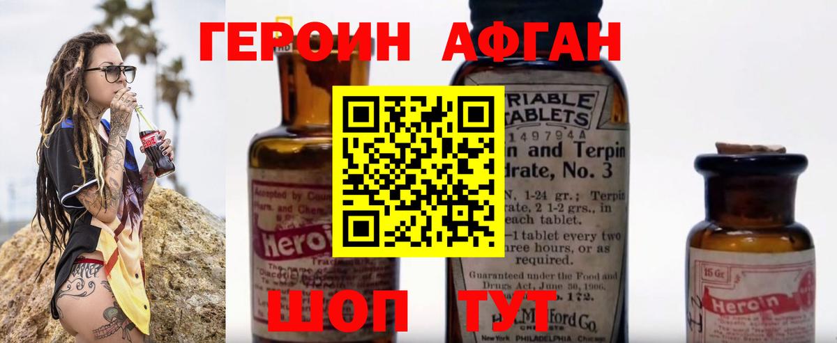 ГЕРОИН гречка Коркино