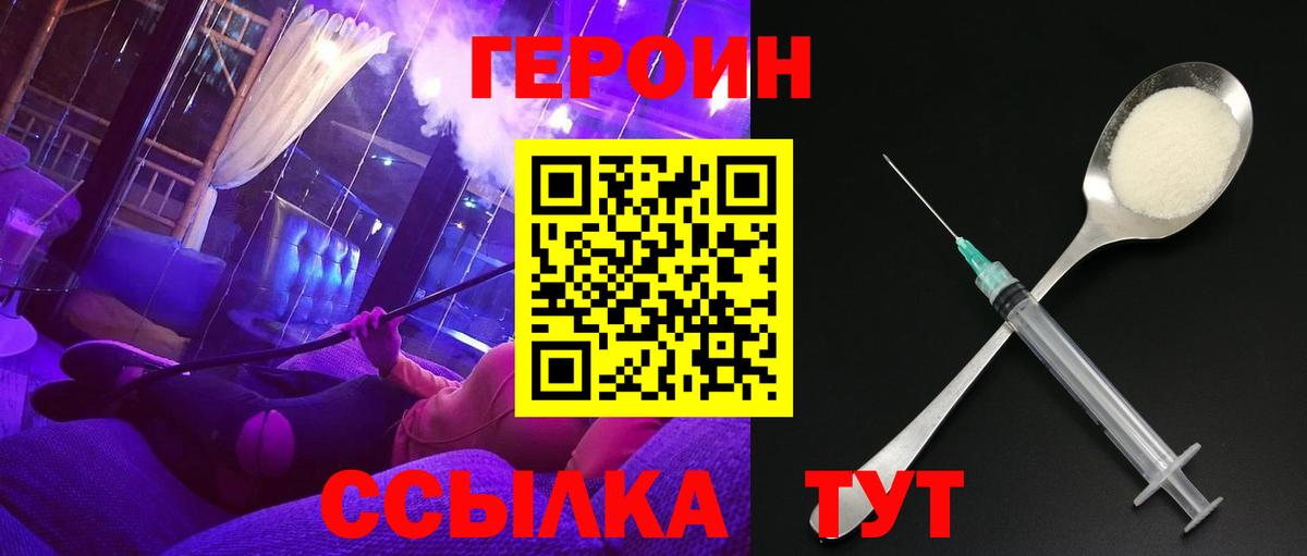 ГЕРОИН VHQ  Вход с VPN  Героин  Коркино 