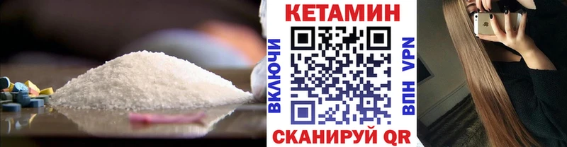 КЕТАМИН VHQ  закладки  Коркино 