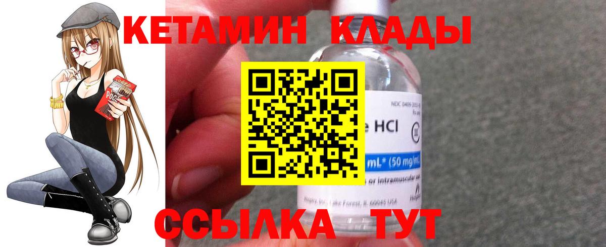 Кетамин VHQ  Кетамин ketamine  Коркино 