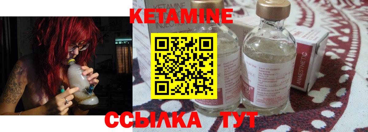 КЕТАМИН ketamine  Вход с VPN  Коркино 
