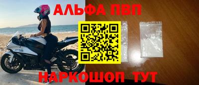 ALPHA-PVP Апшеронск