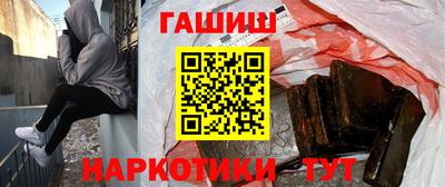 гашишное масло Донецк