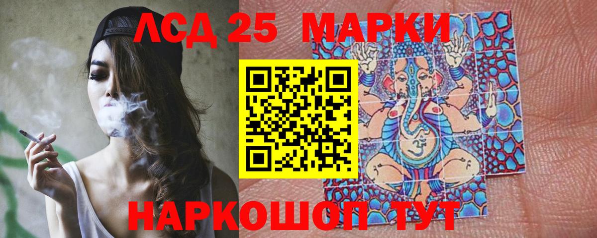 Лсд 25 экстази кислота  Лсд 25 экстази ecstasy  Коркино 