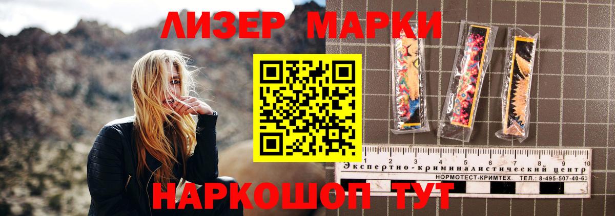 LSD-25 экстази кислота Коркино