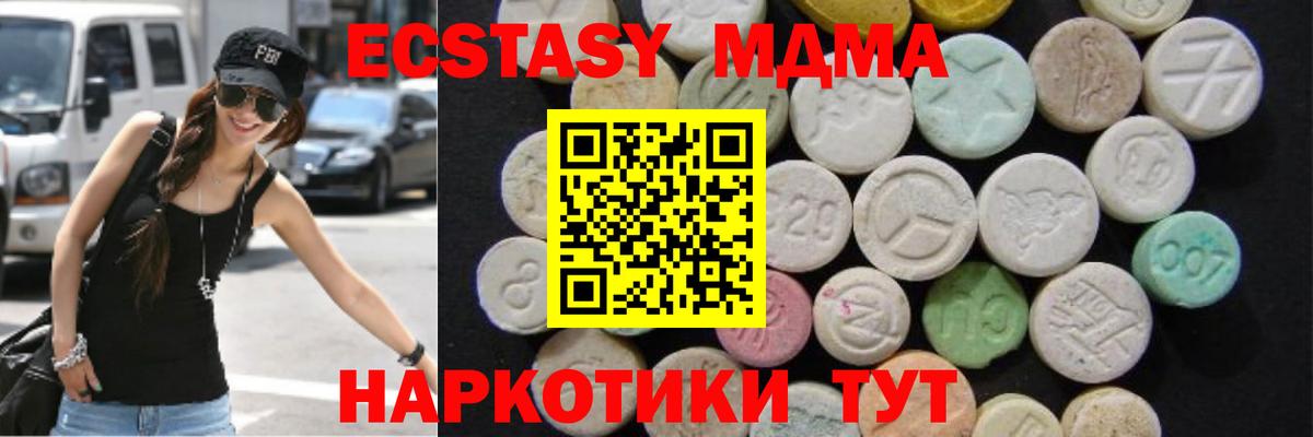 MDMA crystal  Коркино  MDMA кристаллы 