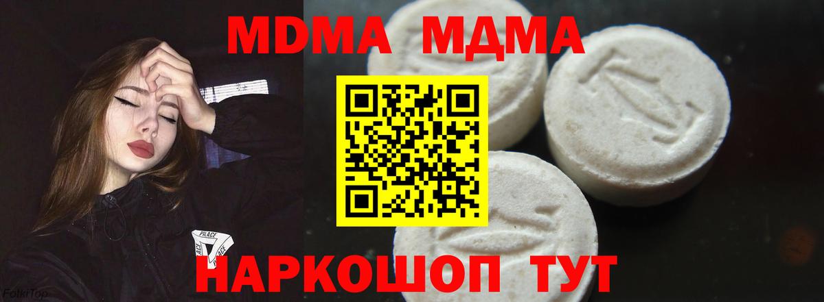 МДМА crystal  МДМА crystal  Вход с VPN  МДМА  Коркино 