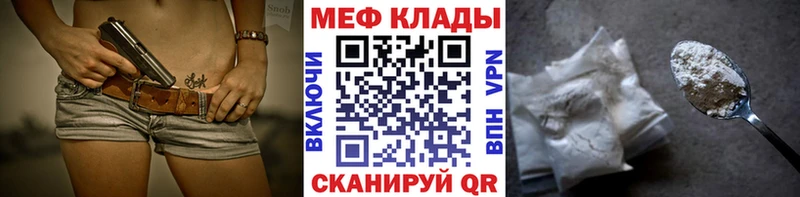 МЕФ mephedrone Коркино