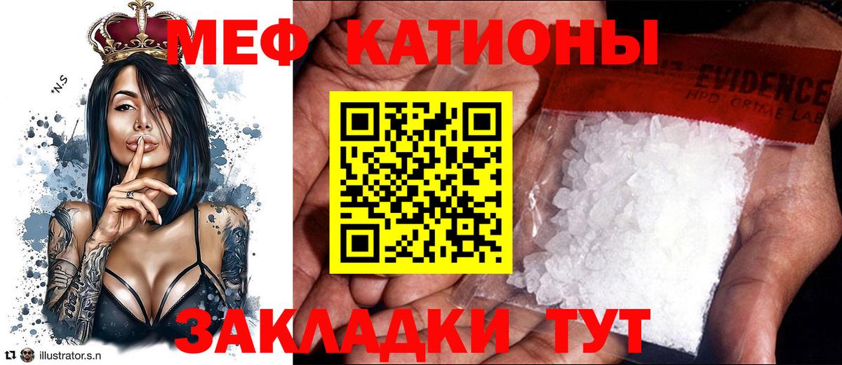 МЕФ кристаллы Коркино