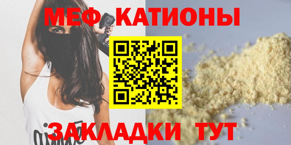 МЕФ  МЯУ-МЯУ  Вход с VPN  Мефедрон мяу мяу  Коркино  Меф 4 MMC 