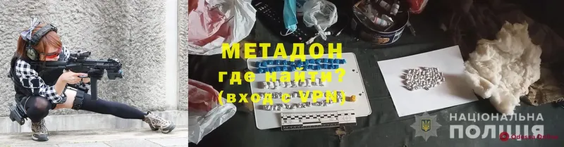 МЕТАДОН methadone  где купить   Коркино 