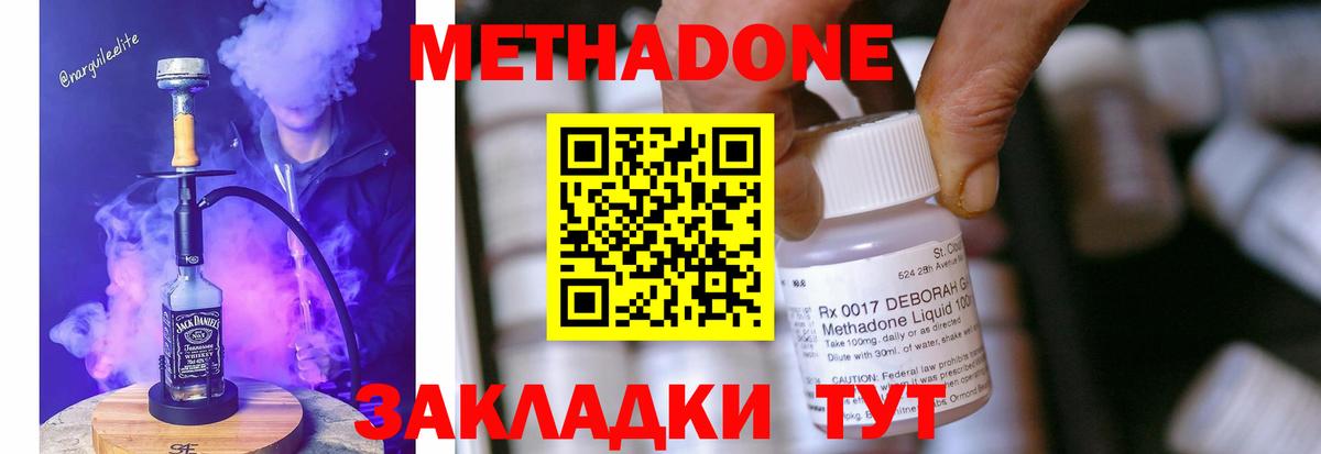 МЕТАДОН methadone  Вход с VPN  МЕТАДОН VHQ  блэк спрут зеркало  Коркино 