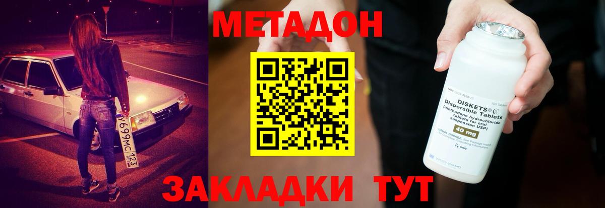 МЕТАДОН мёд  блэк спрут   Коркино 