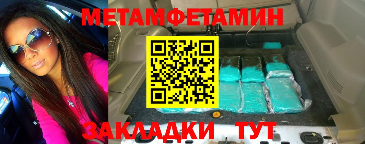 Коркино  Метамфетамин витя  Вход с VPN 