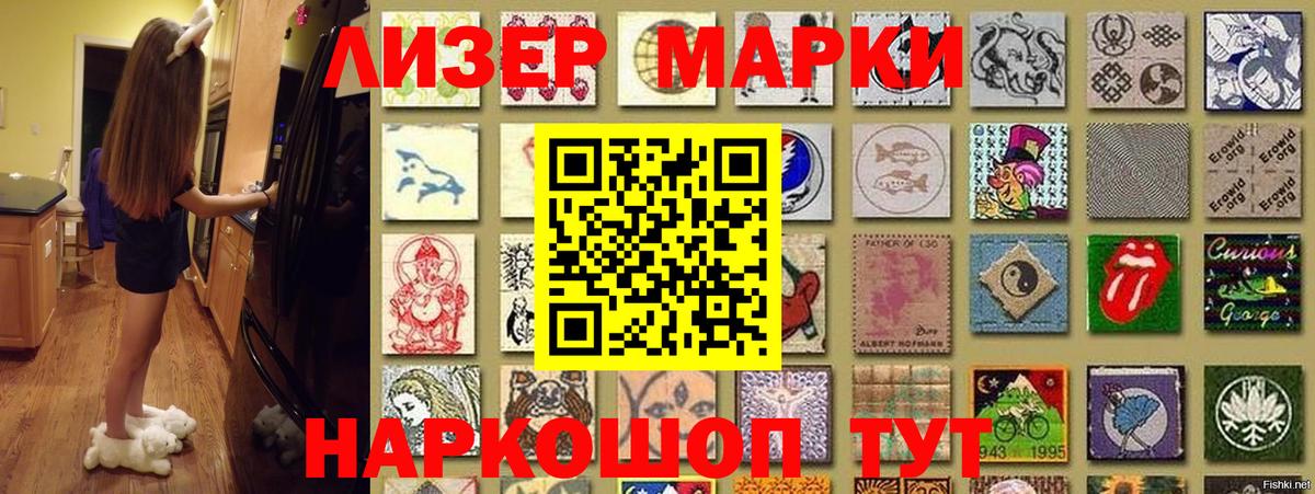 Наркотические марки 1,5мг  Наркотические марки  Коркино  Наркотические марки 1,5мг 