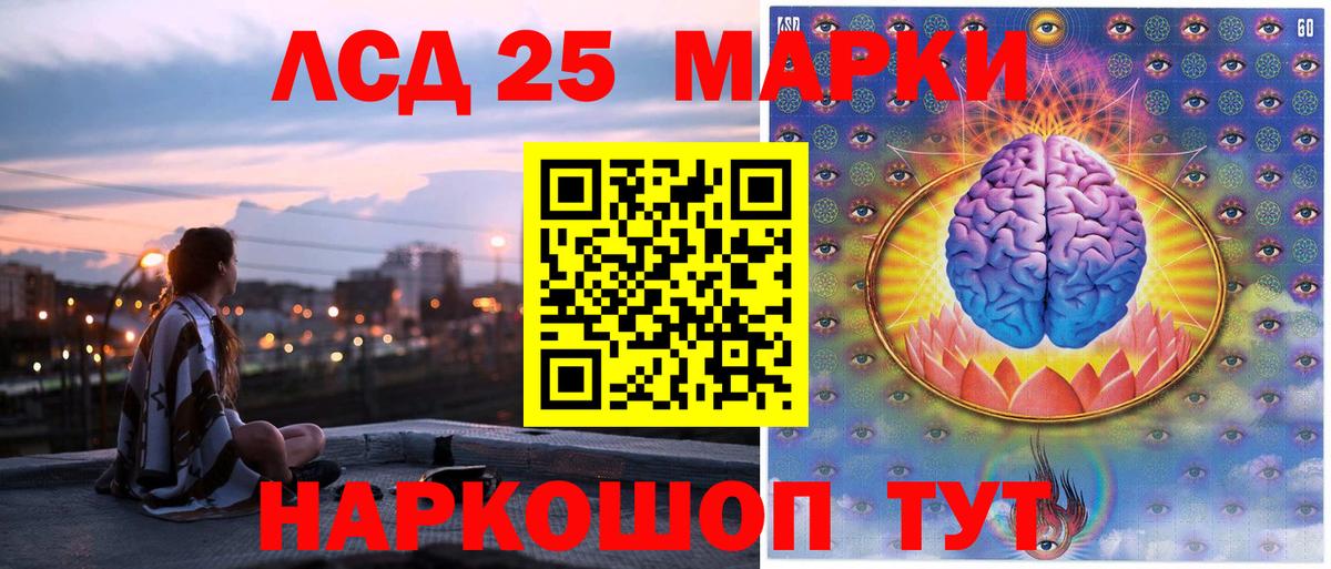 Наркотические марки 1500мкг Коркино