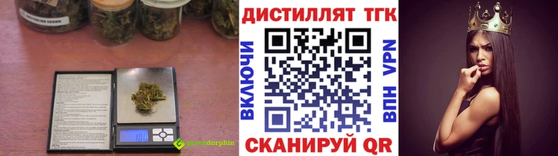 Дистиллят ТГК гашишное масло  купить наркотики сайты  Коркино 