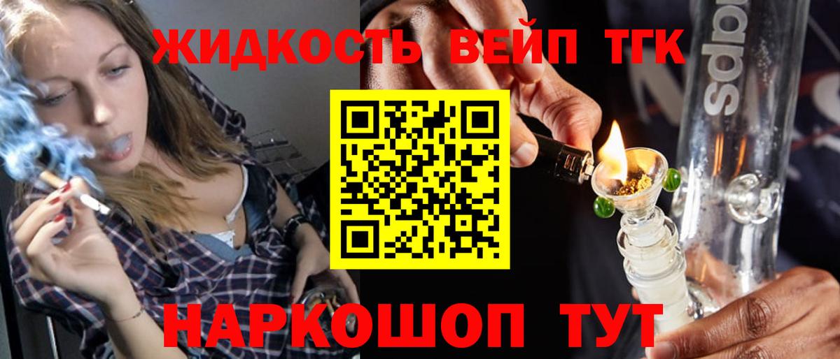 Коркино  Дистиллят ТГК THC oil  Вход с VPN 