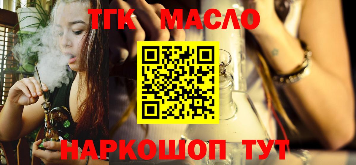 Дистиллят ТГК жижа Коркино