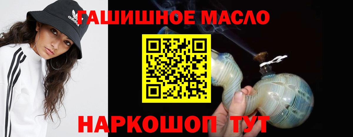 ТГК THC oil Коркино